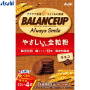 バランスアップ オールウェイズスマイル 全粒粉 チョコ 23g×4袋 ＊栄養機能食品 アサヒグループ食品 BALANCEUP ダイエット バランス栄養食 低カロリー ヘルシー