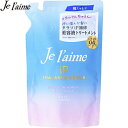 ジュレームiP タラソリペア 補修美容液 トリートメント ディープモイスト つめかえ/詰め替え 340mL ＊コーセー ヘアケア リンス コンディショナー トリートメント 詰替え