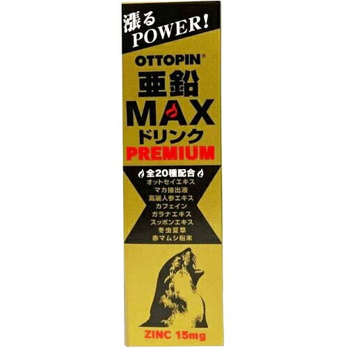 オットピン 亜鉛マックスドリンク プレミアム 50mL ＊栄養機能食品 ヴィタリス製薬 サプリメント 活力 亜鉛 健康維持