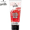 got2b ボンディング カラーマスク エキゾチックルージュ 180g*ヘンケルジャパン