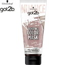 got2b ボンディング カラーマスク アイボリーグレージュ 180g*ヘンケルジャパン