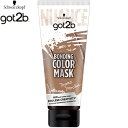 got2b ボンディング カラーマスク トパーズモカ 180g *ヘンケルジャパン