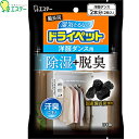 備長炭ドライペット 洋服ダンス用 2枚入 *エステー/湿気をとってしっかり脱臭/備長炭&活性炭配合の除湿剤/除湿剤に備長炭と活性炭を配合/衣類の収納時に湿気とニオイを吸い取ります/薬剤がゼリー状になり除湿効果がひとめで分かる