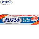 ポリデント 入れ歯の歯みがき 95g *アース製薬 ポリデント オーラルケア デンタルケア 入れ歯 歯ブラシ 歯磨き 歯みがき(4)