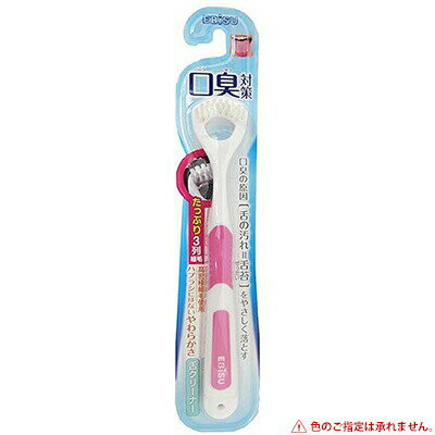 舌クリーナー ラバーグリップ 1本 ＊エビス オーラルケア デンタルケア 舌クリーナー 舌ブラシ