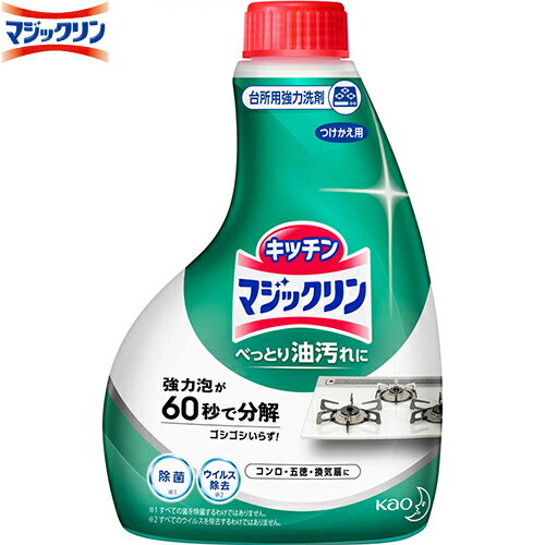 マジックリン ハンディスプレー つけかえ/付け替え 400mL ＊花王 マジックリン 掃除用品 マルチクリーナー 強力洗浄剤 万能洗剤