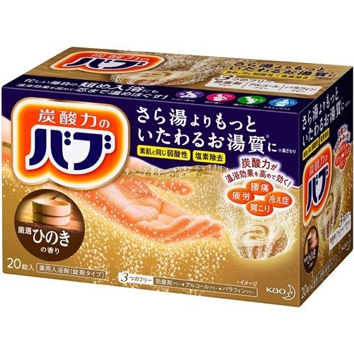 バブ ひのきの香り 20個 ＊医薬部外品 花王/疲労回復/肩こり/腰痛/産前産後の冷え症/神経痛/リウマチ/..