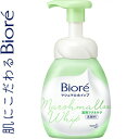 ビオレ マシュマロホイップ 薬用アクネケア 本体 150mL *医薬部外品 花王 Biore 薬用洗顔料 洗顔フォーム にきび ニキビケア アクネケア
