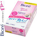 ビオレ メイク落とし ふくだけコットン うるおいリッチ つめかえ/詰め替え 44枚 ＊花王 Biore メイク落とし クレンジング 洗顔シート