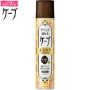手ぐしが通せるケープ ふんわりスタイル用 微香性 140g *花王 ケープ ヘアケア スタイリング剤 ヘアスプレー