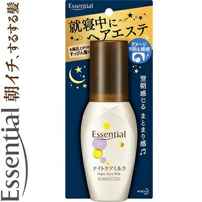 エッセンシャル ナイトケアミルク ブーケの香り 100mL ＊花王 Essential ヘアケア リンス コンディショナー トリートメント