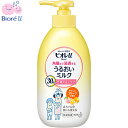 ビオレu 角層まで浸透する うるおいミルク やさしいフルーツの香り 300mL *花王 Biore 入浴剤 血行促進 温泉 スキンケア