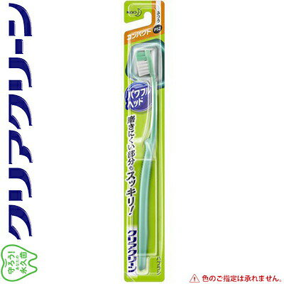 クリアクリーン ハブラシ パワフルヘッド ふつう 1本 【 花王 クリアクリーン 】[ オーラルケア デンタルケア 歯みがき 歯磨き 歯ブラシ ハブラシ 虫歯予防 人気 おすすめ ]