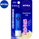 ニベア 薬用モイスチャーリップ ビタミンE 3.9g ＊医薬部外品 花王 NIVEA リップクリーム リップスティック リップケア 保湿