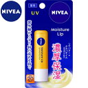 ニベア 薬用モイスチャーリップUV SPF18/PA+ 3.9g *医薬部外品 花王/濃厚保湿 薬用リップクリーム 美しい唇 保湿(シアバター/ホホバオイル) 乾燥を防ぐ しっとり感 長続き ビタミンE(血行促進成分) 健やかな唇 消炎成分 唇の荒れ/ひび割れ防ぐ リップケア 保湿(4)