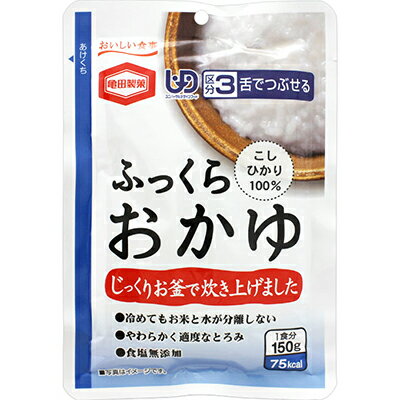 ふっくらおかゆ 150g×6袋 ＊亀田製菓 介護食 ユニバーサルフード 舌でつぶせる UD区分3