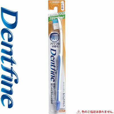 デントファイン ラバーグリップ ストレートカット かため 1本×12本 ＊クリエイト デントファイン オー..