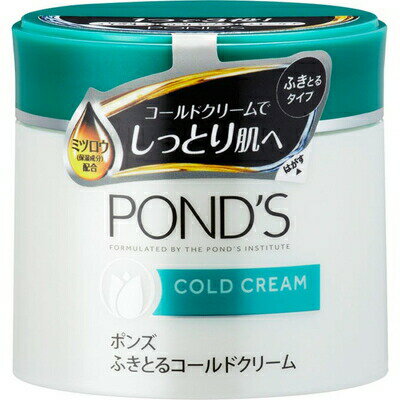 ポンズ ふきとるコールドクリーム 270g ＊ユニリーバ POND’S メイク落とし クレンジング コールドクリーム