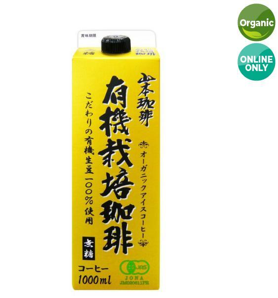 有機 栽培 珈琲 無糖 1L X 6本 大量 徳用 お得 おまとめ買い 業務用 接客 来客 コストコ 商品 コーヒー 珈琲 レギュラーコーヒー 専門..