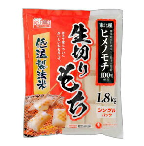 アイリスオーヤマ 低温製法 米 生きり もち 1.8kg×2袋セット コストコ 商品 お正月 お菓子 デザート おやつ コーヒー ブレイク タイム お得 徳用 人気 いそべ 巻 きなこ 揚げ 切り餅 焼き あんころ あんこ おしるこ