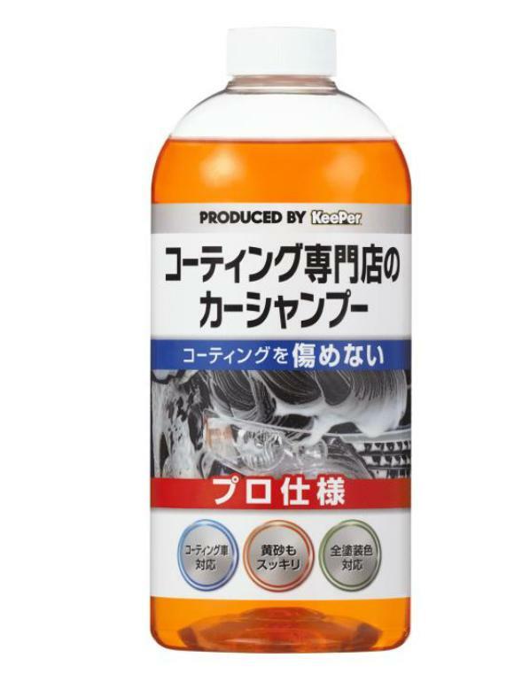 キーパー技研 コーティング専門店のホイールクリーナー×2 コストコ 商品 まとめ買い ストック 備蓄 保管 保存 予備 業務 送料無料