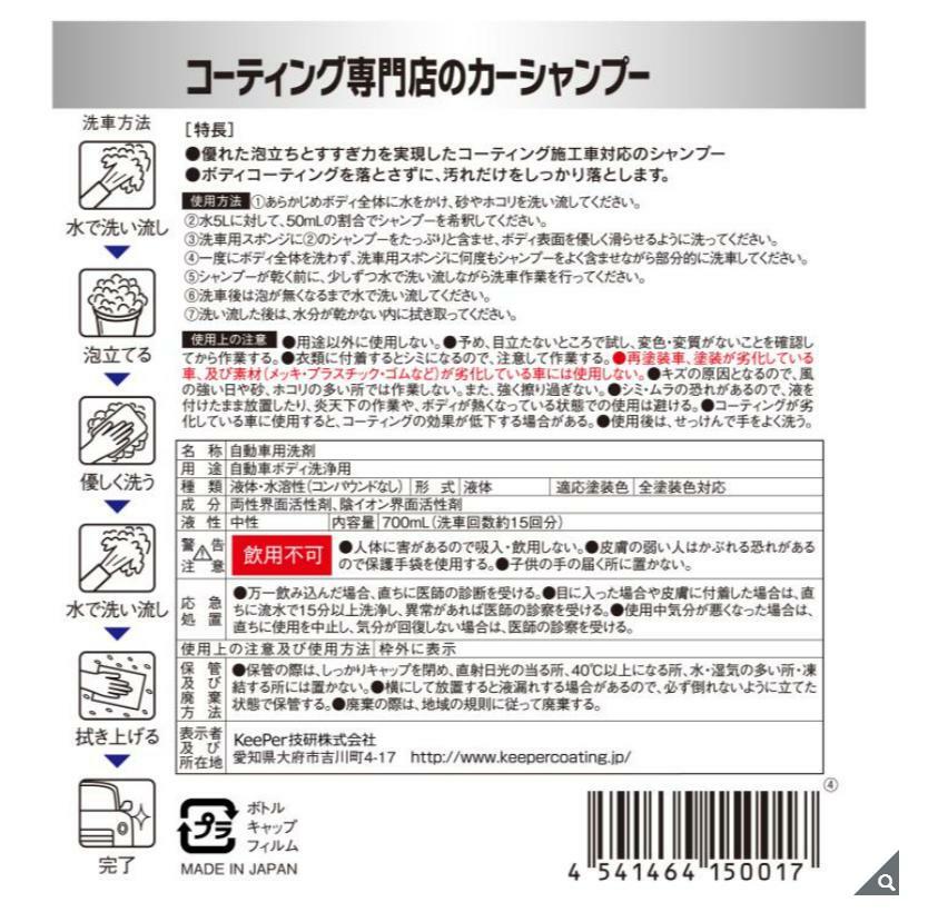 キーパー技研 コーティング専門店のホイールクリーナー×2 コストコ 商品 まとめ買い ストック 備蓄 保管 保存 予備 業務 送料無料