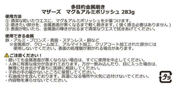 マザーズ ポリッシュ セット カー 用品 メンテナンス ケア 車 好き 愛車 テールランプ ウインカー バイザー プラスチック 汚れ落とし 保護 長持ち