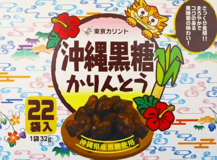 楽天REGRANDE沖縄 黒糖 かりんとう 22袋×2箱セット お菓子 デザート おやつ コーヒー ブレイク タイム お得 徳用 人気 コストコ商品 小分け 間食