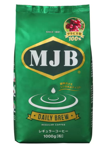 レギューラー コーヒー MJB デイリー ブリュー 1kg (粉）×2個セット コストコ 大容量 大サイズ 大きめ 大袋 オフィス 備品 買い置き 大容量