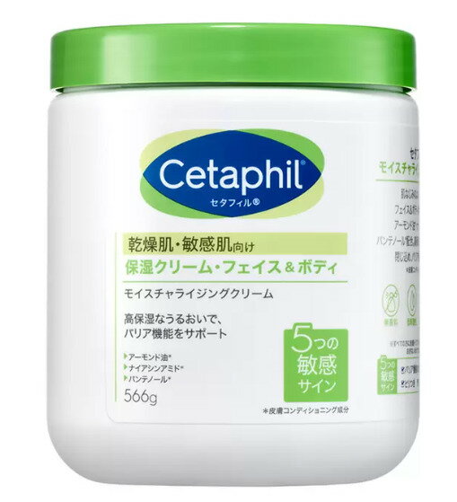 セタフィル クリーム 566g x 2個 無香料・無着色 フェイス & ボディ Cetaphil Cream 備品 買い置き 大容量