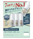 デオナチュレ ソフトストーンW ワキ用制汗剤 3コセット スティックタイプ Deonatulle Soft 3pcs set 備品 買い置き 大容量