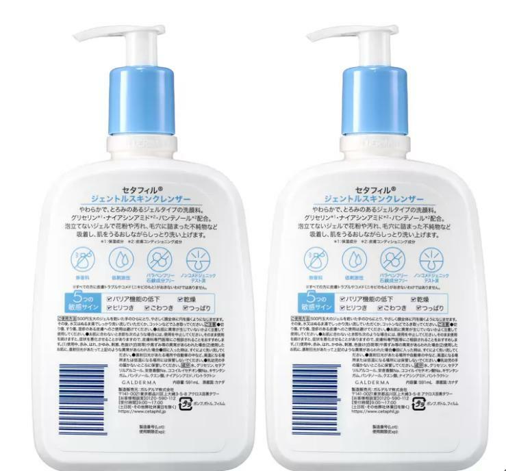 セタフィル ジェントルスキンクレンザー 591ml x 2個 フェイス & ボディ Cetaphil Moisture Lotion ジェル 洗顔料 クレンジング 低刺激 無香料 コストコ商品