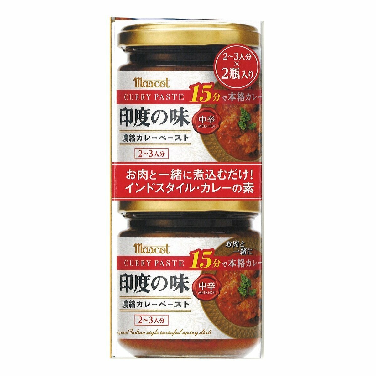 楽天REGRANDEマスコット 印度の味180g 2個入り カレー 瓶 詰め ペースト オリジナル スパイス インド コストコ タバスコ 中辛 料理 調理