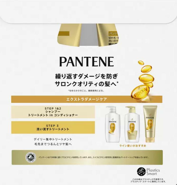 パンテーン トリートメント 300g x 2本 リンス 大容量 お得 徳用 買い置き 備蓄 PANTENE EXTRA DAMAGE CARE 2000g コストコ 商品