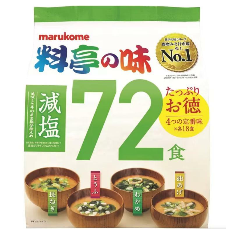 マルコメ 料亭の味 みそ汁 減塩 72食 お味噌 お弁当 お供 朝食 朝ごはん 一汁 副菜 人気 美味しい インスタント 料理 調理 買い置き 買いだめ 備蓄 キャンプ お得 徳用 大容量 業務用