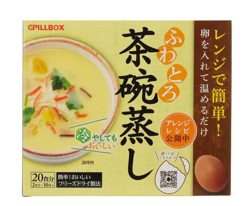 ピルボックス レンジで簡単ふわとろ茶碗蒸し 2食 x 10袋 コストコ お弁当 お供 朝食 朝ごはん 一汁 副菜 人気 美味しい インスタント 料理 調理 ピザ 買い置き 買いだめ 備蓄 キャンプ お得 徳用 大容量 業務用