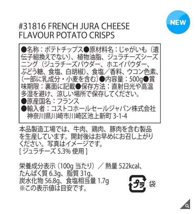 ブレッツ ポテトチップス ジュラチーズ味 500g 2袋 セット ×2大袋 大容量 人気 多め パーティ おやつ チップ ポテト 新商品 おすすめ お菓子 パーティ 徳用 お得 大袋 スナック 波型 ポテチ おやつ お茶請け お菓子 あられ チーズ 和菓子 煎餅 あられ コストコ商品