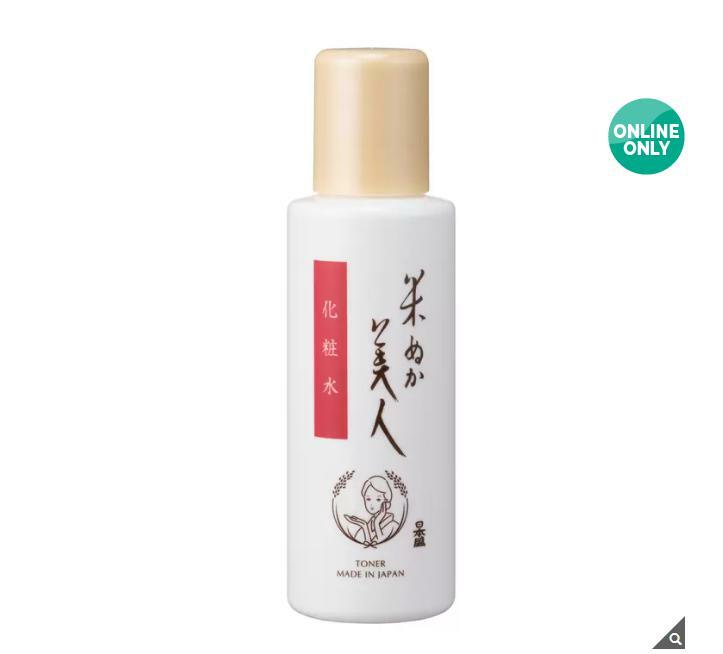 日本盛 米ぬか美人 化粧水 120ml× 2本 セット 2点 無香料 無着色 無鉱物油 パッチテスト済 米ぬか 日本酒 ハトムギ 豆乳 ビタミンC誘導..