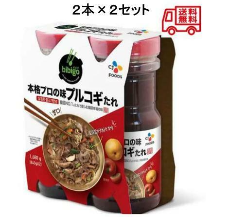 楽天REGRANDECJ bibigo 本格プロの味！ プルコギたれ（甘口） 840g×2本×2個セット 備品 買い置き 大容量