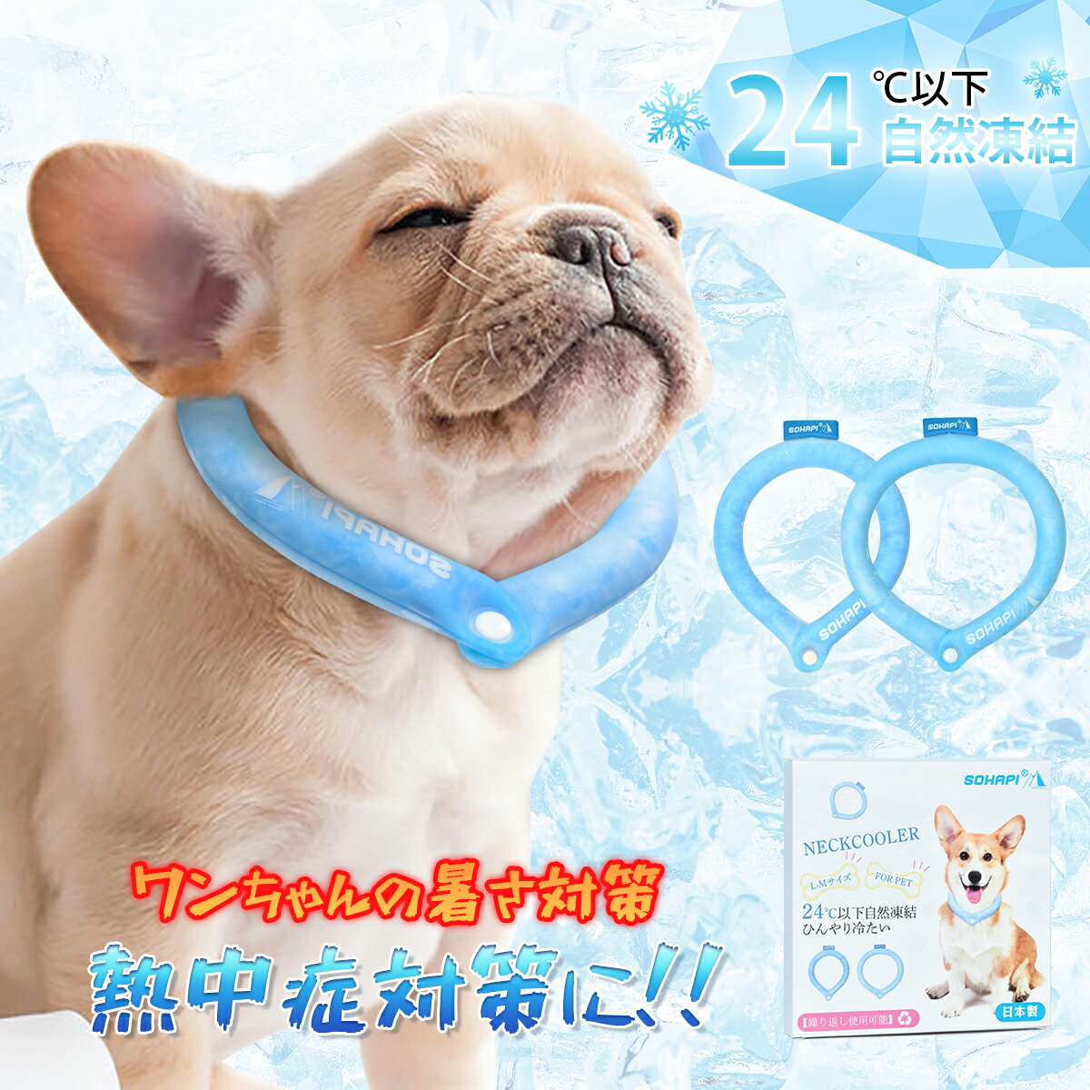 【BF最終6時間セール 10%OFF】クールリング ネッククーラー 24℃以下で自然凍結 2024年新開発! ネックバンド 首掛け 繰り返し使用可 持続温度制御...