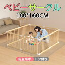 【P2+2点10%OFF】ベビーサークル幅165cm×奥行165cm×高さ61cm ハイタイプ ベビーサークル ドア付き 天然木 ベビーサークル 木製 ジョイント式 プレイヤード 8枚/6枚 セット 贈り物