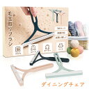 \P2倍+100円OFF★期間限定/毛玉取りブラシ【3本セット】 毛玉取り器 毛玉クリーナー 毛玉取り 毛玉クリーナー 両面 手動 ホコリ取り 抜け毛取り 電池不要 贈り物 冬の必需品 犬猫抜け毛掃除用 ブラシ 毛玉予防