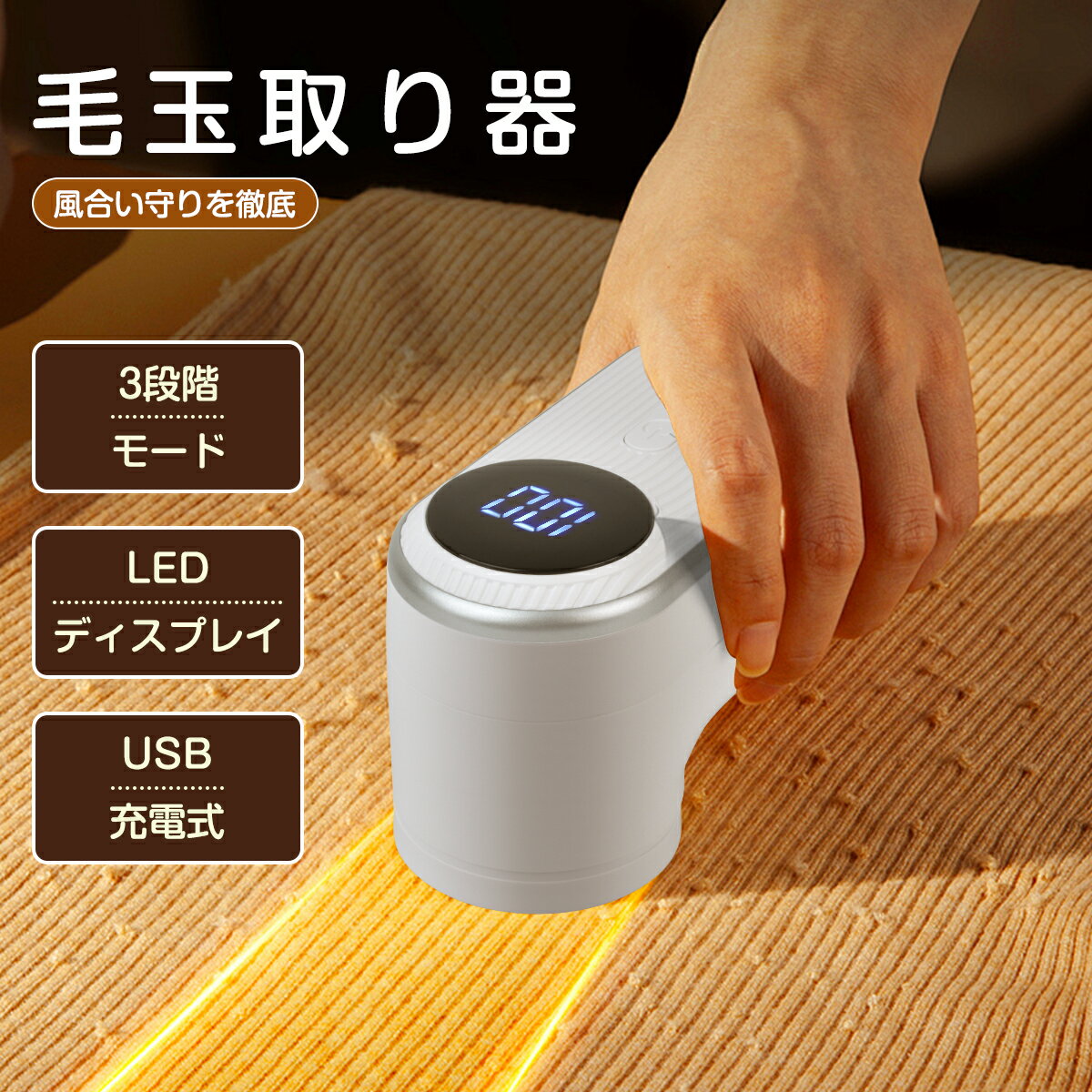 【P2★半額以下・10%オフクーポン】毛玉取り器 毛玉取り 毛玉カッター 毛玉クリーナー 毛玉リムーバー 電動毛玉取りポータブル毛玉取り USB充電毛玉取り 静...