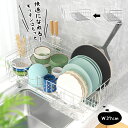 【P2+2点10%OFF】食器 伸縮式水切りカゴ シンクに渡す スライド式水筒 水切りトレー食器 スリム 水切りトレー 洗いやすい シンク上水切りカゴ 伸縮キッ...