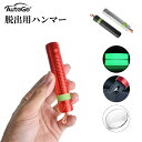 【P5+10%OFF】緊急脱出ハンマー autogo 車用ハンマー 車 多機能 シートベルトカッター付 緊急ハンマー 一秒脱出 カー用品 安全対策 水害 車用 家用 台風 窓ガラス 割る 水中適用 津波防災 防災グッズ 運びやすい 日本語説明書付 常備品 贈り物