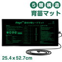 ¥7.1限定P10!/園芸発芽マット 育苗器 ヒーターマット植物加熱用 育苗マット 園芸用ヒーターマット 温床関連 室内栽培 贈り物