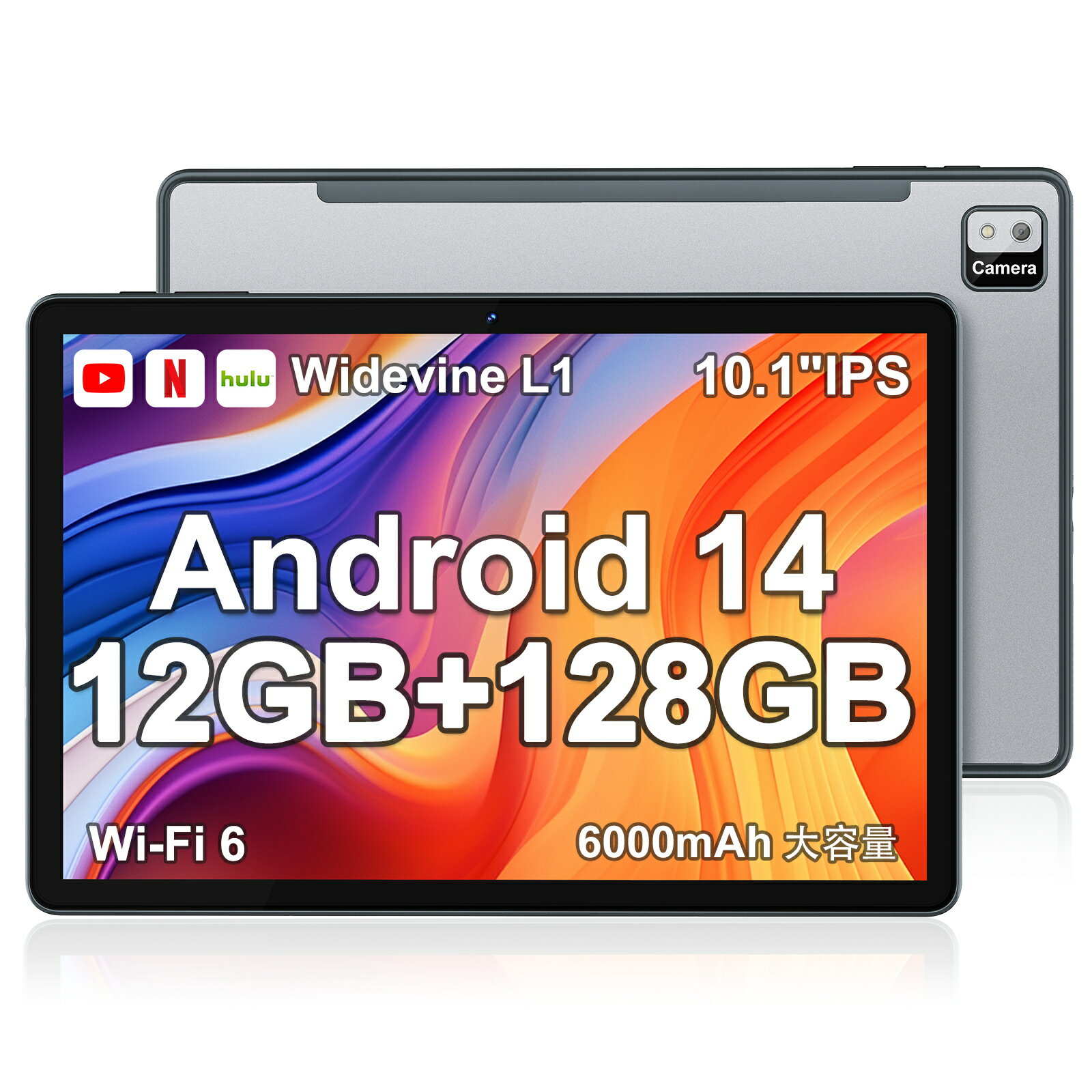 Android 14 タブレット Widevine L1 タブレット 10.1インチ 12GB+128GB アンドロイド14タブレット 8コアCPU 6000mAh Google認証 WiFi 6 BT5 顔ロック解除 クリスマス 小学生 ギフト 誕生日 子供用 キッズ 子供 プレゼント