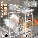 【P2+2点10%OFF】水切りラック 伸縮式 2段 水切りカゴ 大容量 水切りバスケット シンク上 シンク横 自動排水 食器乾燥 キッチン収納 水切りトレイ ...