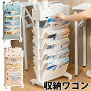 【限定5%OFF+P5】マガジンラック 収納ワゴン キャスター付き ランク 収納 ラック 5段式 段数調節可 本棚 収納ワゴン 頑丈 おしゃれ おすすめ 両面 ...