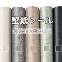 【P2+2点10%OFF】壁紙シール おしゃれ アンティーク diy はがせる壁紙 剥がせる壁紙 壁紙 シール 壁紙 道具 壁紙シール 厚手 贈り物